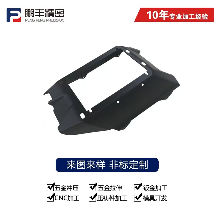 鵬豐精密-滑塊拉伸模具