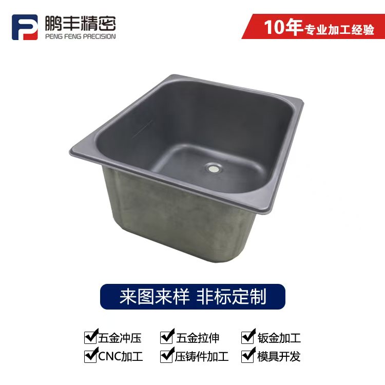 鵬豐精密-活塞孔拉伸模具